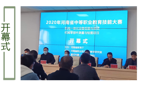 多宝·duobao官方网站-登录入口在2020年河南省技能大赛中取得质的飞跃