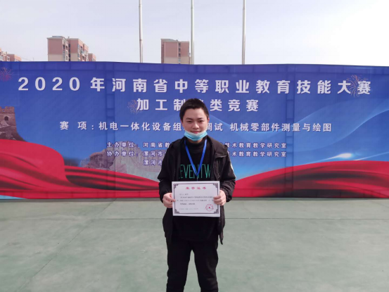 多宝·duobao官方网站-登录入口在河南省教育技能大赛中获得优异成绩