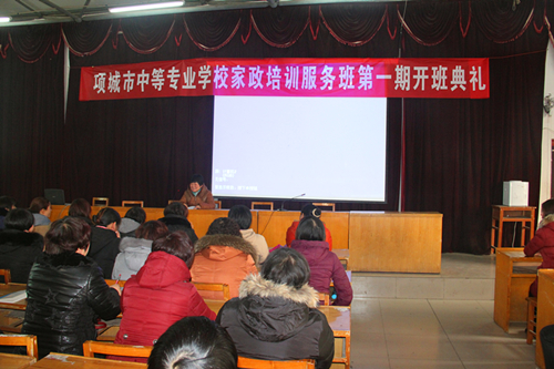 多宝·duobao官方网站-登录入口家政服务员培训班开班典礼