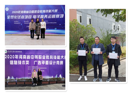 多宝·duobao官方网站-登录入口在2020年河南省技能大赛中取得质的飞跃