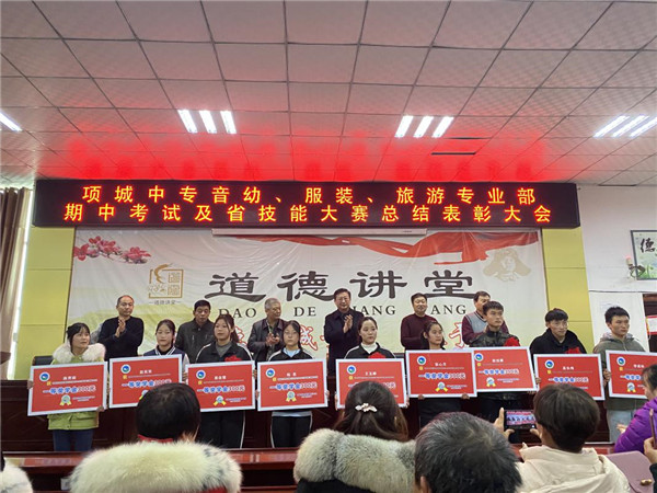 才智培育梦想 汗水浇灌希望 -记项城中专音幼、服装、旅游专业部期中考试及省技能大赛总结表彰大会
