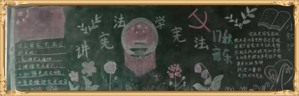 多宝·duobao官方网站-登录入口学宪法讲宪法 活动开展简报 第九期