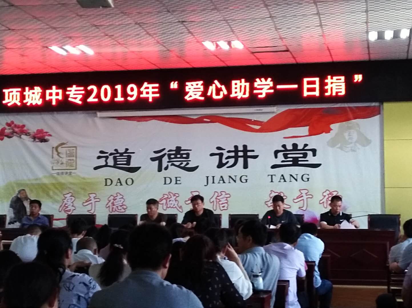 多宝·duobao官方网站-登录入口体育组开展爱心助学一日捐活动