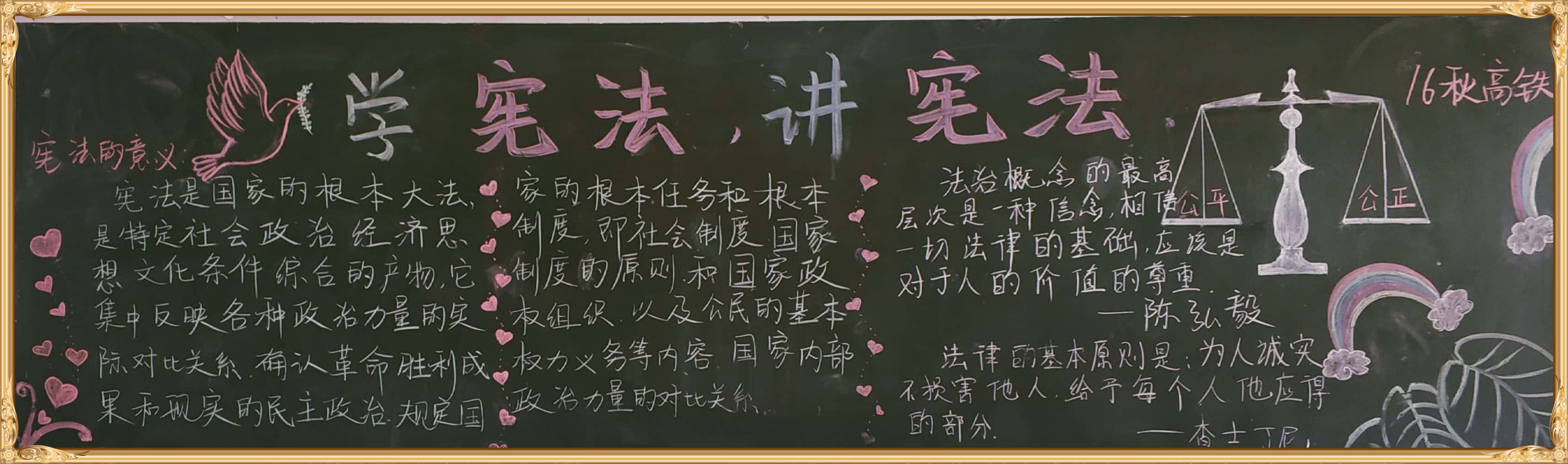 多宝·duobao官方网站-登录入口学宪法讲宪法 活动开展简报 第九期