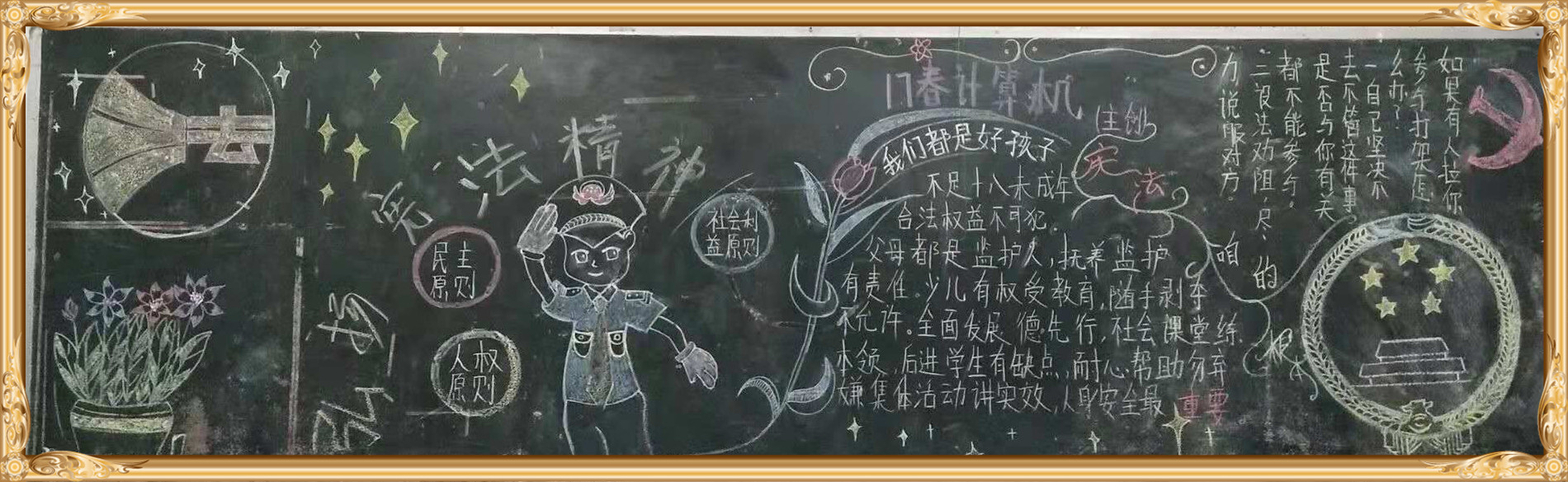 多宝·duobao官方网站-登录入口学宪法讲宪法 活动开展简报 第九期