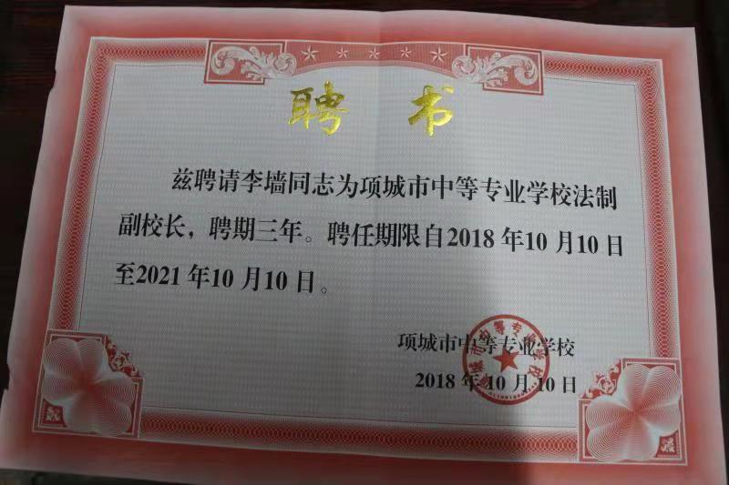 多宝·duobao官方网站-登录入口学宪法讲宪法 活动开展简报 第三期