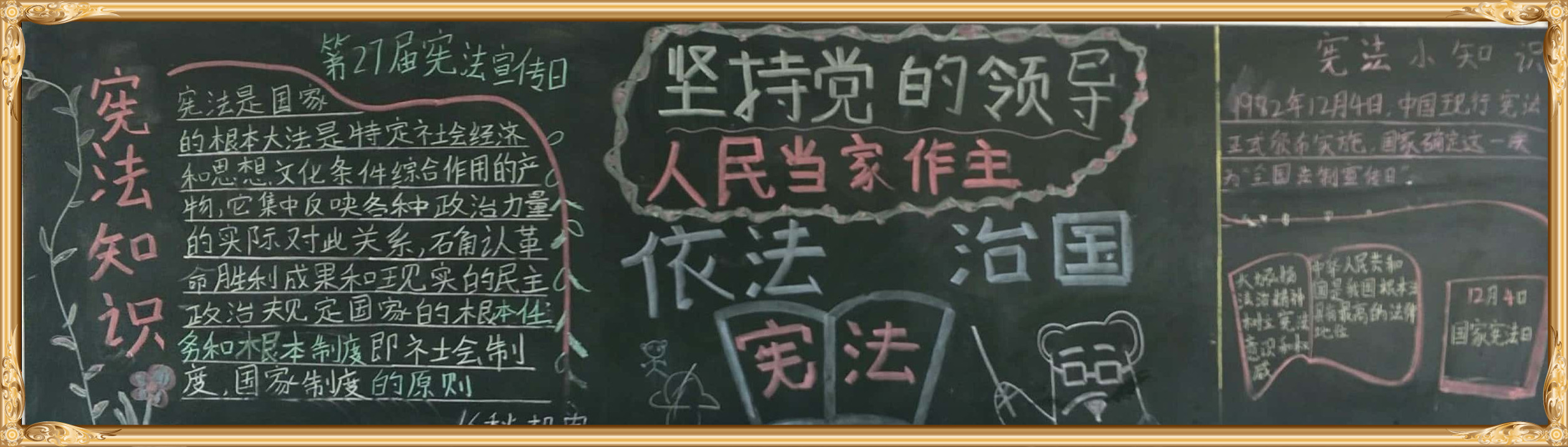 多宝·duobao官方网站-登录入口学宪法讲宪法 活动开展简报 第九期