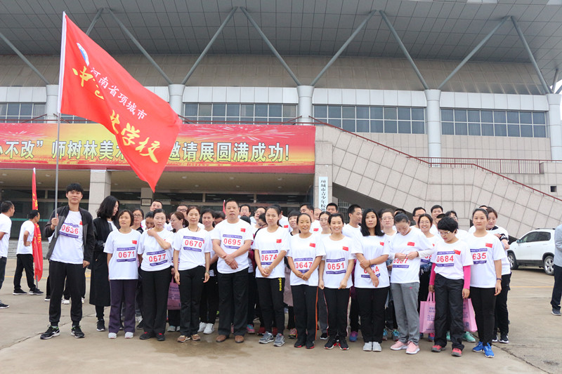 我组教师积极参加“庆十一”周口市马拉松选拔赛