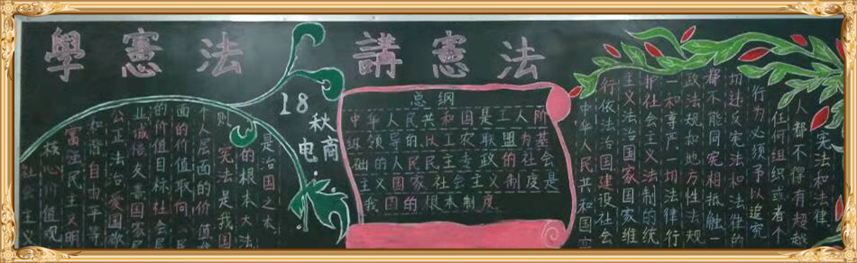 多宝·duobao官方网站-登录入口学宪法讲宪法 活动开展简报 第九期