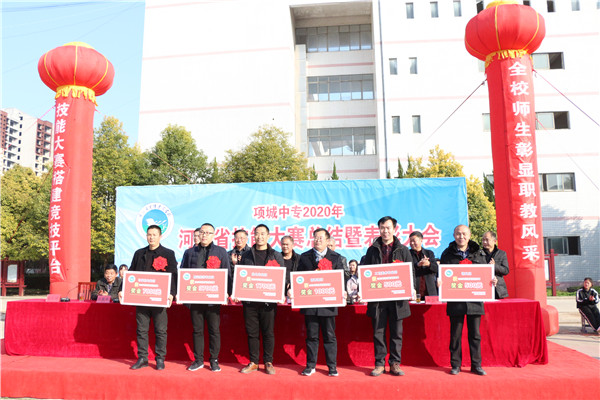 青春追梦、榜样领航—多宝·duobao官方网站-登录入口举行2020年河南省技能大赛获奖选手奖金发放表彰大会