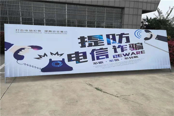 我校师生参加市“防范电信网络诈骗进校园”活动启动仪式