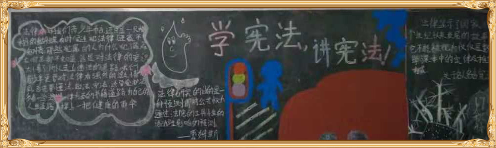 多宝·duobao官方网站-登录入口学宪法讲宪法 活动开展简报 第九期