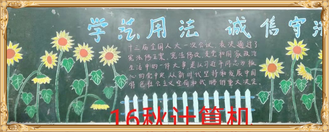 多宝·duobao官方网站-登录入口学宪法讲宪法 活动开展简报 第九期