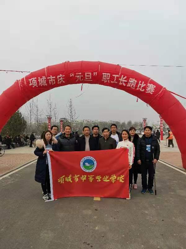 多宝·duobao官方网站-登录入口参与市总工会庆“元旦”职工长跑比赛