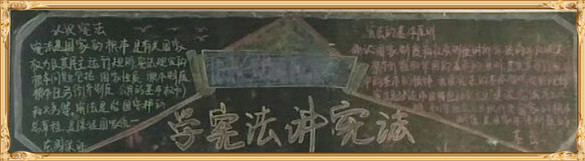 多宝·duobao官方网站-登录入口学宪法讲宪法 活动开展简报 第九期