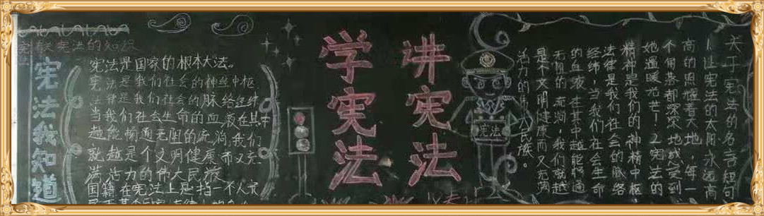 多宝·duobao官方网站-登录入口学宪法讲宪法 活动开展简报 第九期